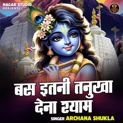 Bas Itni Tanukha Dena Shyam (Hindi)