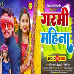 Garmi Mahina (Bhojpuri Song)