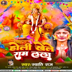 Holi Khele Ram Lala