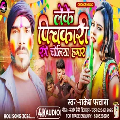 Leke Pichkari Range Choliya Hamar (Holi Song)