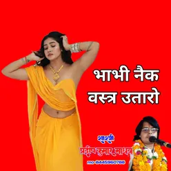 Bhabhi Nek Vasatr Utaro