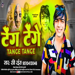 Tange Tange (Bhojpuri Viral Song)