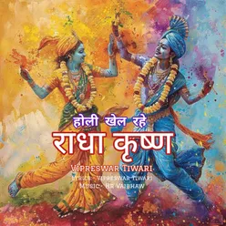 Holi Khel Rahe Radha Krishn