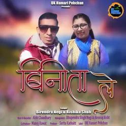 Binita Le (- Garhwali Song)