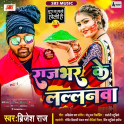 Rajbhar Ke Lalanwa (Holi Song)