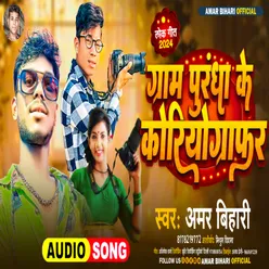 Graam Purandhha Ke Korio Grafer (Bhojpuri Song)