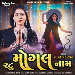 Ratu Mogal Naam (Megha Music)
