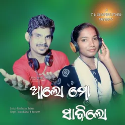 Saabilo (Odia Song)