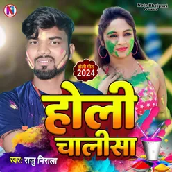 Holi Chalisha