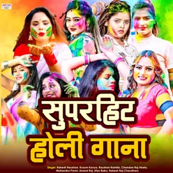 Sharma Ji Ke Beta Rang Di Dono Gaal (Holi song)