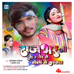 Rajbhar Ji Ke Or Se Holi Me Sararara (Bhojpuri)