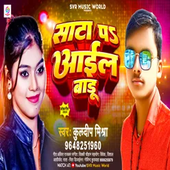 Sata Par Aail Badu (Bhojpuri)