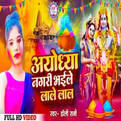 Ayodhya Nagari Bhaile Lale Lal (Bhojpuri)