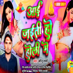 Aai Jaiti Ho Holi Me (Bhojpuri)