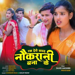 Naukrani Bana Ke ( Feat. Sajid Hashmi &amp; Priya Rani )