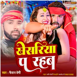 Khesariya P Rahab (Bhojpuri song)