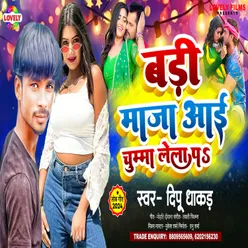 Badi Maja Aayi Chumma Lela Pa (Bhojpuri)