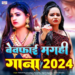 Bewafai Maghi Gana 2024 (Maghi song)