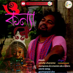 O Kona Re (bengali  song)