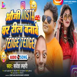 Bhauji Insta Par Reel Banawe Tenge Tenge (Bhojpuri)