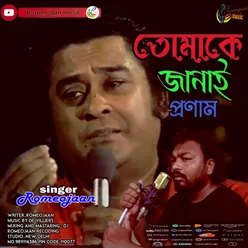 Tomake Janai Pronam (bengali  song)