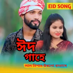 Eid Gahe Lal Nishan Urlo Batashe