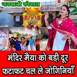 Mandir Maiya Ko Badi Door Fatafat Chal Le Joginiyan