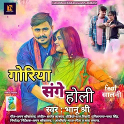 Goriya Sange Holi (Bhojpuri)