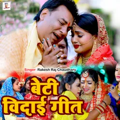 Lagnatu Shariya Kaise Ke Pahenmhi Ge Jaan (Maghi Song)