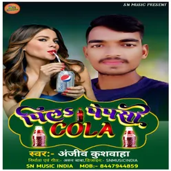Pil Pepsi Cola (BHOJPURI)