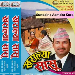 Sundaina Aamaka Kura