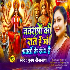 Navrate Ki Raat Hai Maa Bhakton Ke Sath Hai (Hindi)