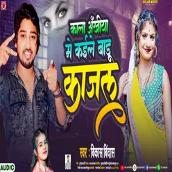 Kala Ankhiyan Me Kaile Badu Kajal (Bhojpuri)