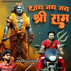 Jay Shree Ram