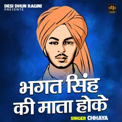 Bhagat Singh Ki Mata Hoke