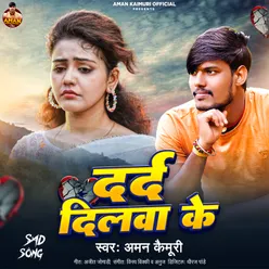 Dard Dilwa Ke (Bhojpuri)