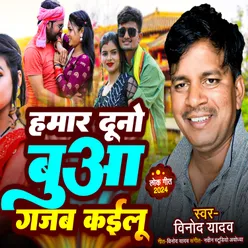 Hamar Dono Bua Gajab Kailu (Bhojpuri)