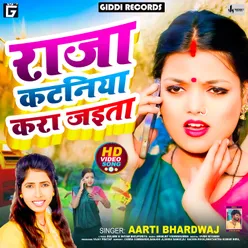 Raja Kataniay Kara Jaita (Bhojpuri Song)