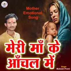 Meri Maa Ke Anchal Me (hindi song)