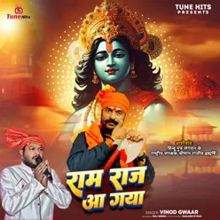 Ram Raj Aa Gaya (Ram Bhajan)