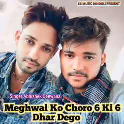 Meghwal Ko Choro 6 Ki 6 Dhar Dego