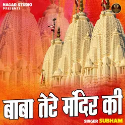 Baba Tere Mandir Ki