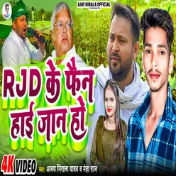 Rjd Ke Fan