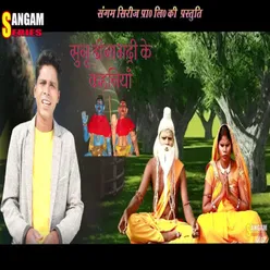 Sunu Dinabhadri Ke Kahaniya