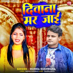 Deewana Mar Jai (Bhojpuri)