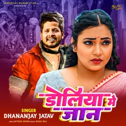 Doliya Me Jaan (Bhojpuri Sad Song)