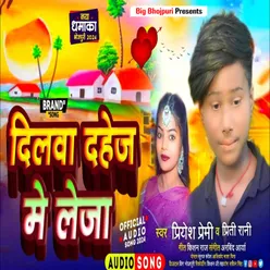 Dilwa Dahej Me Le Ja (Bhojpuri)