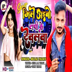 Mile Aibo Tapi Ke Diwalva (Khortha Sad Song)