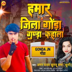 Hamar Jila Gonda Gunda Kahala (Bhojpuri)