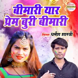 Bimari Yaar Prem Buri Bimari